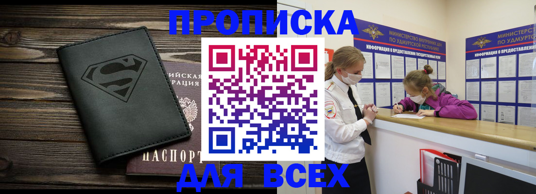 найти адрес прописки в Городце