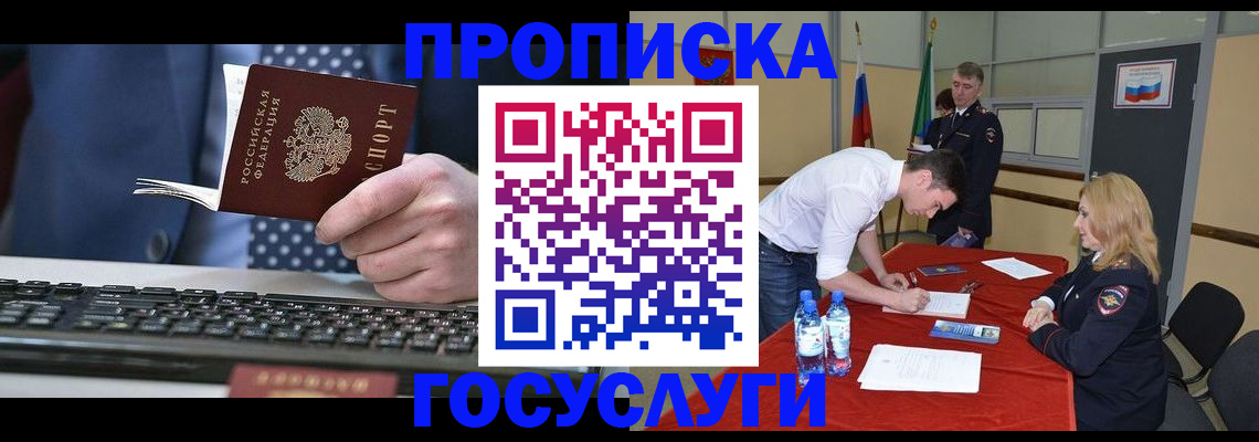 где прописаться в Городце