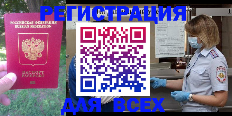 временная регистрация поиск в Городце