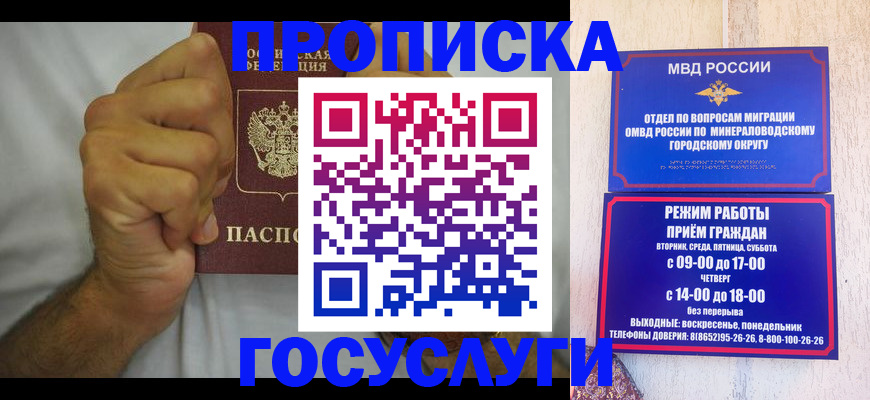 прописка от собственника в Городце