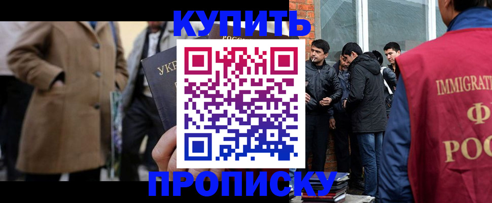 прописка регистрация в Городце