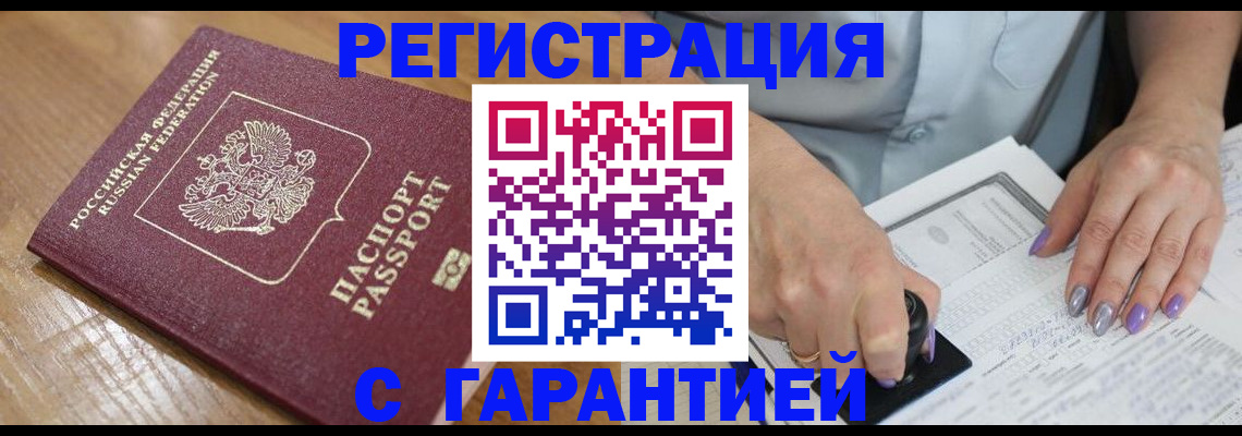 временная регистрация в Городце